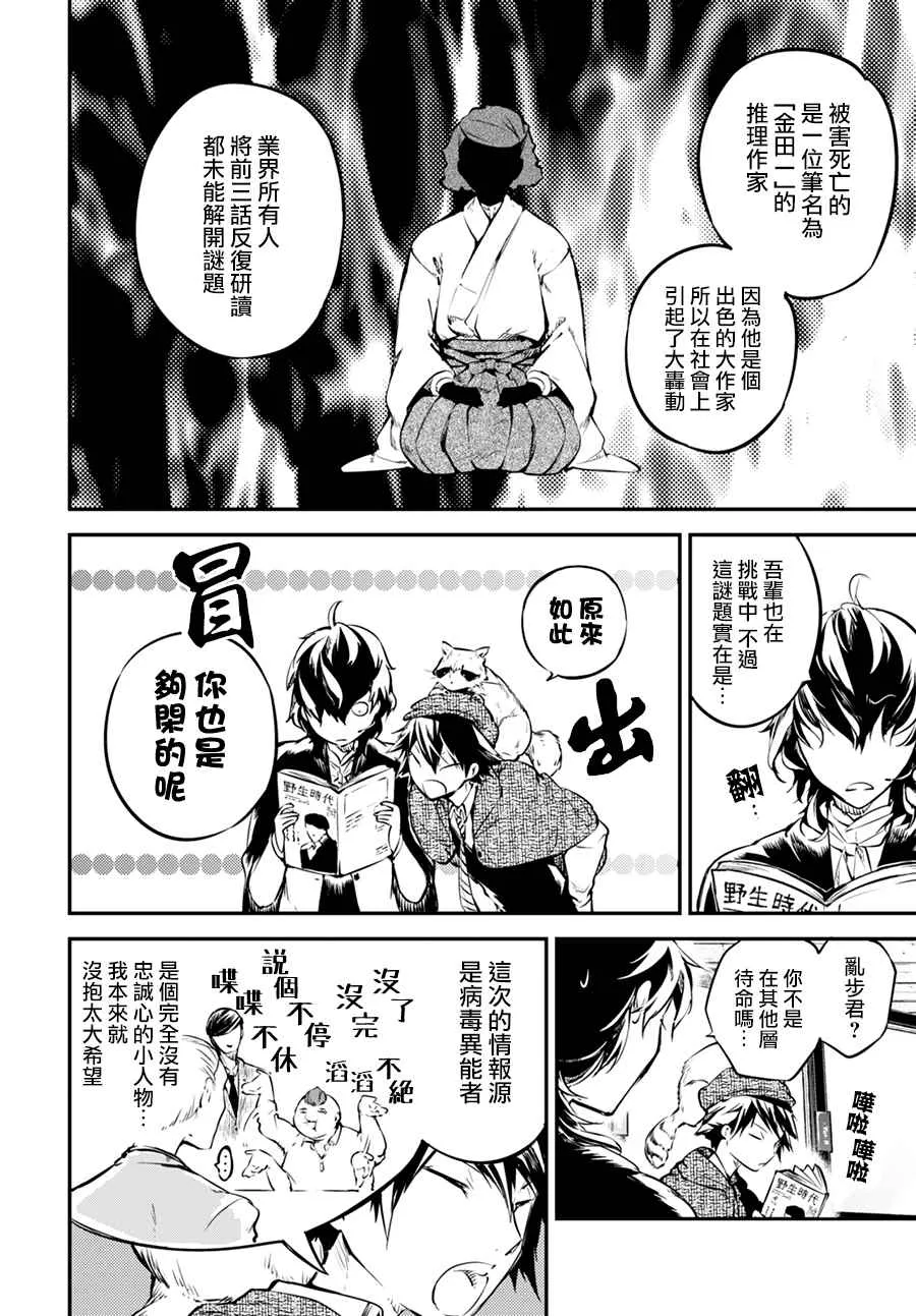 第54话 第21页
