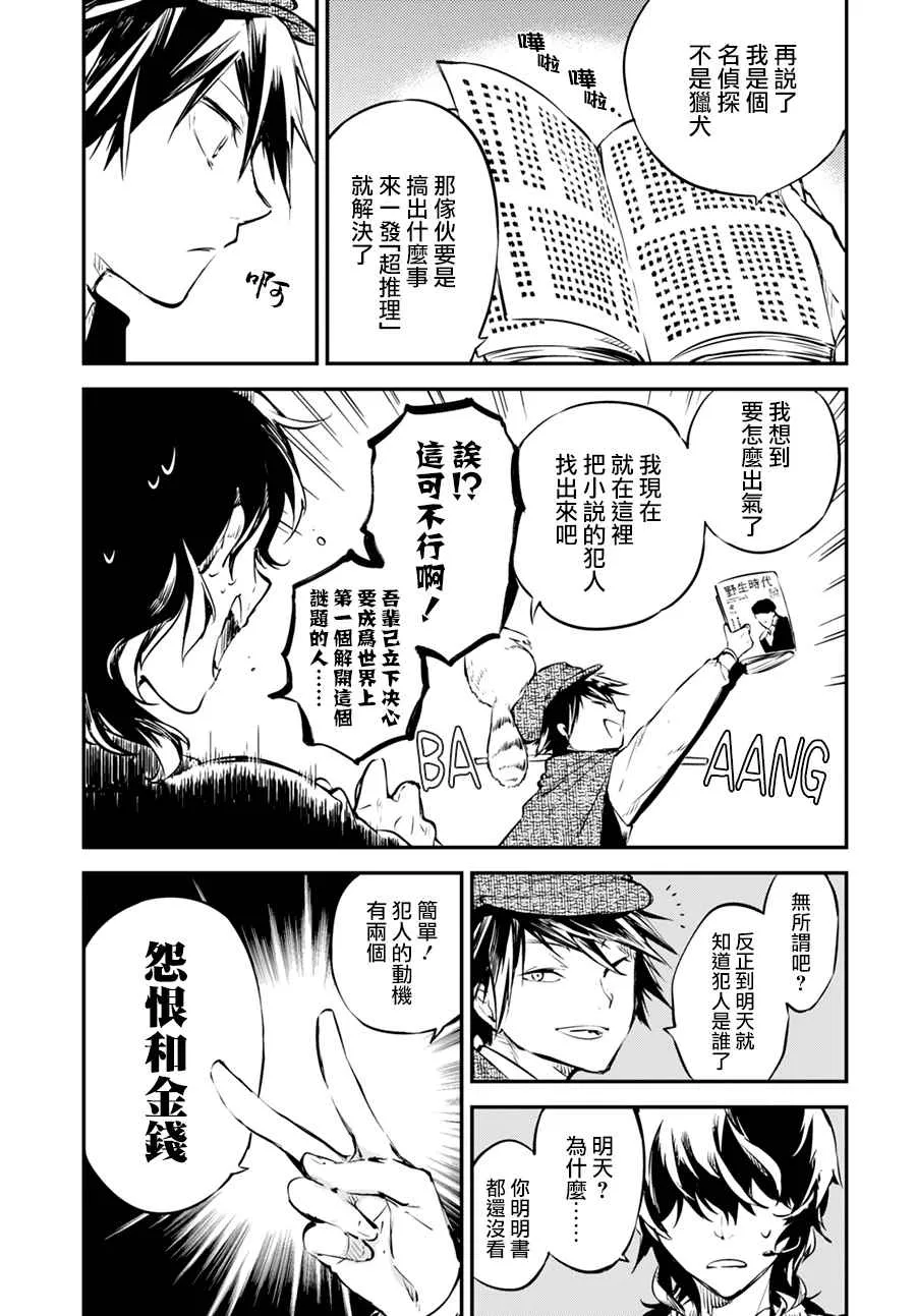 第54话 第22页
