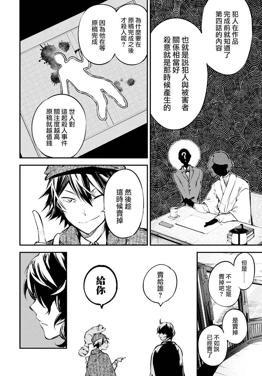 第54话 第23页