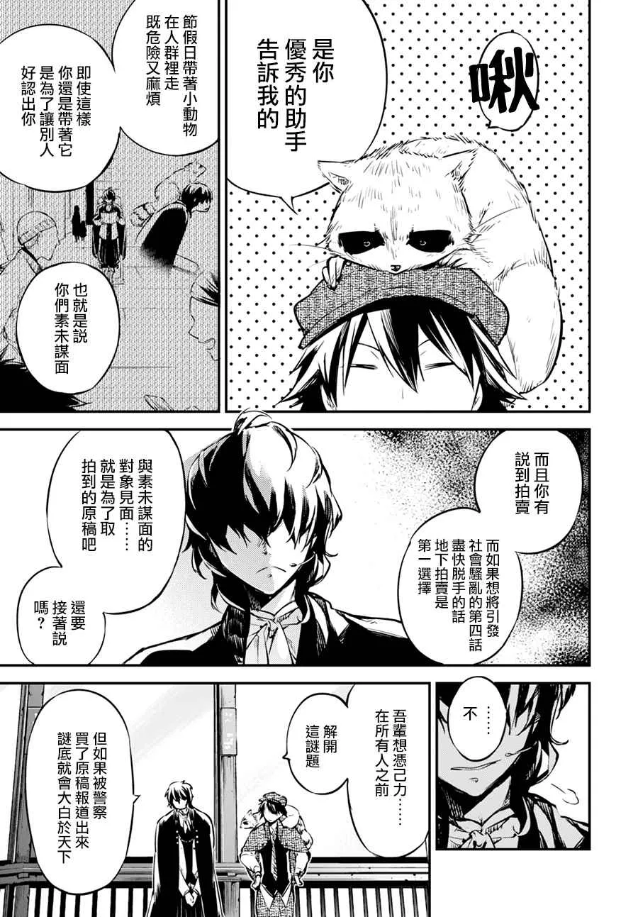 第54话 第24页