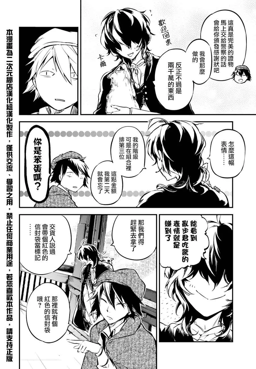 第54话 第25页