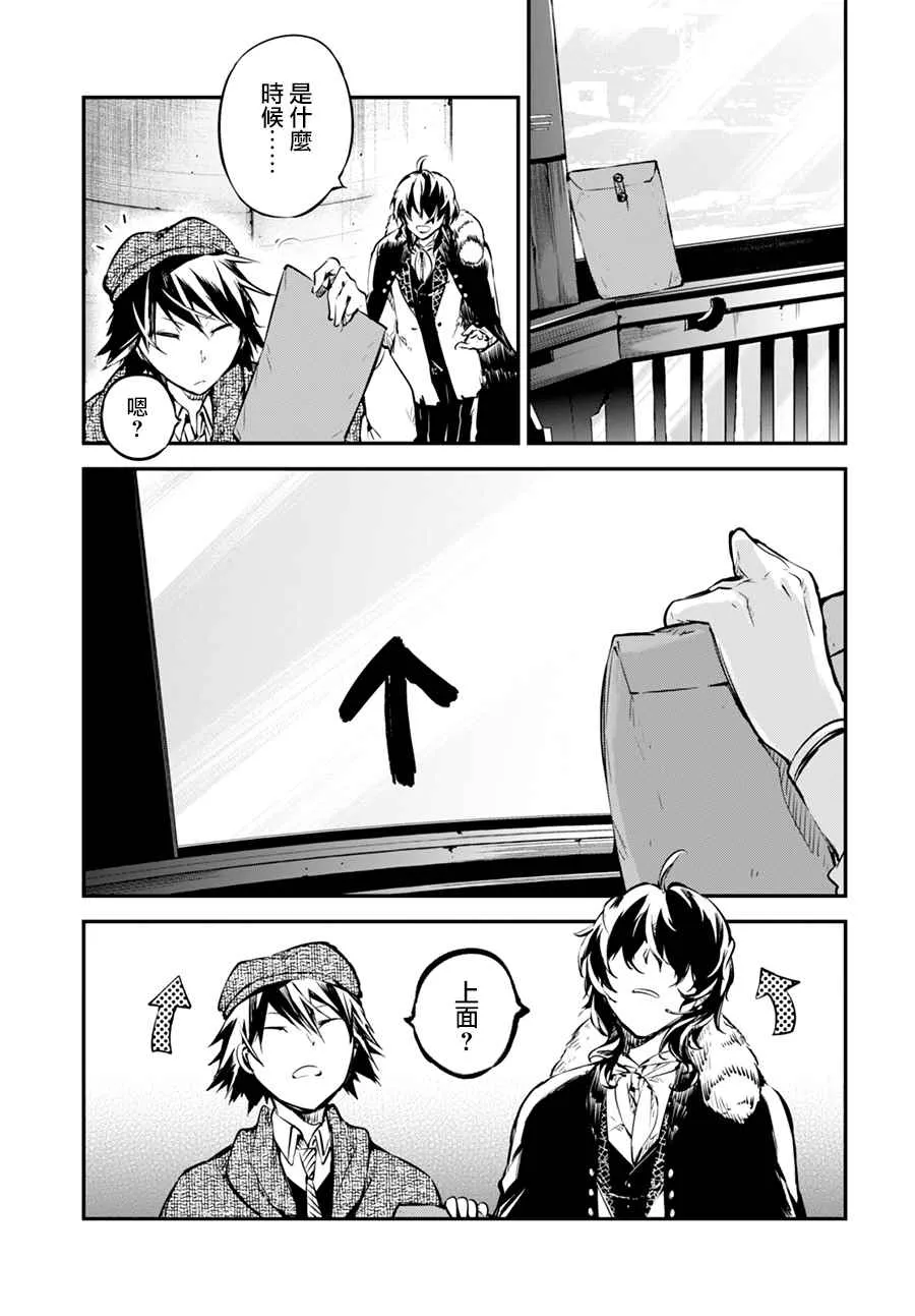 第54话 第26页