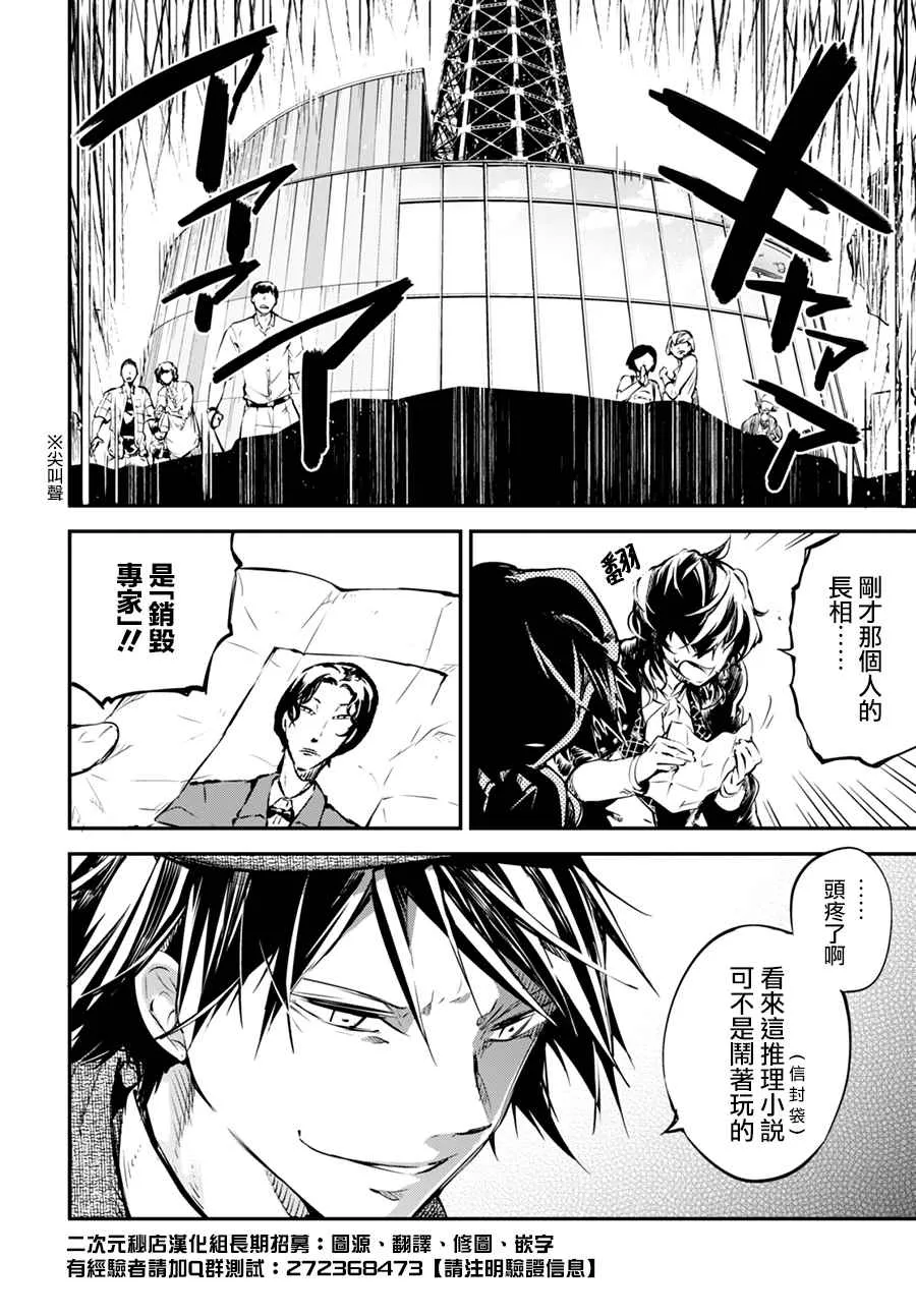 第54话 第29页