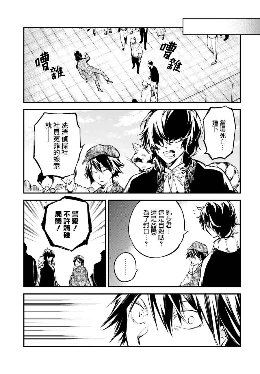 第54话 第30页