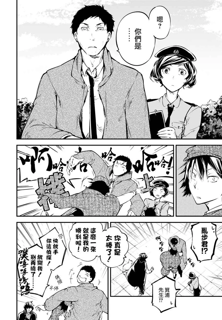 第54话 第31页