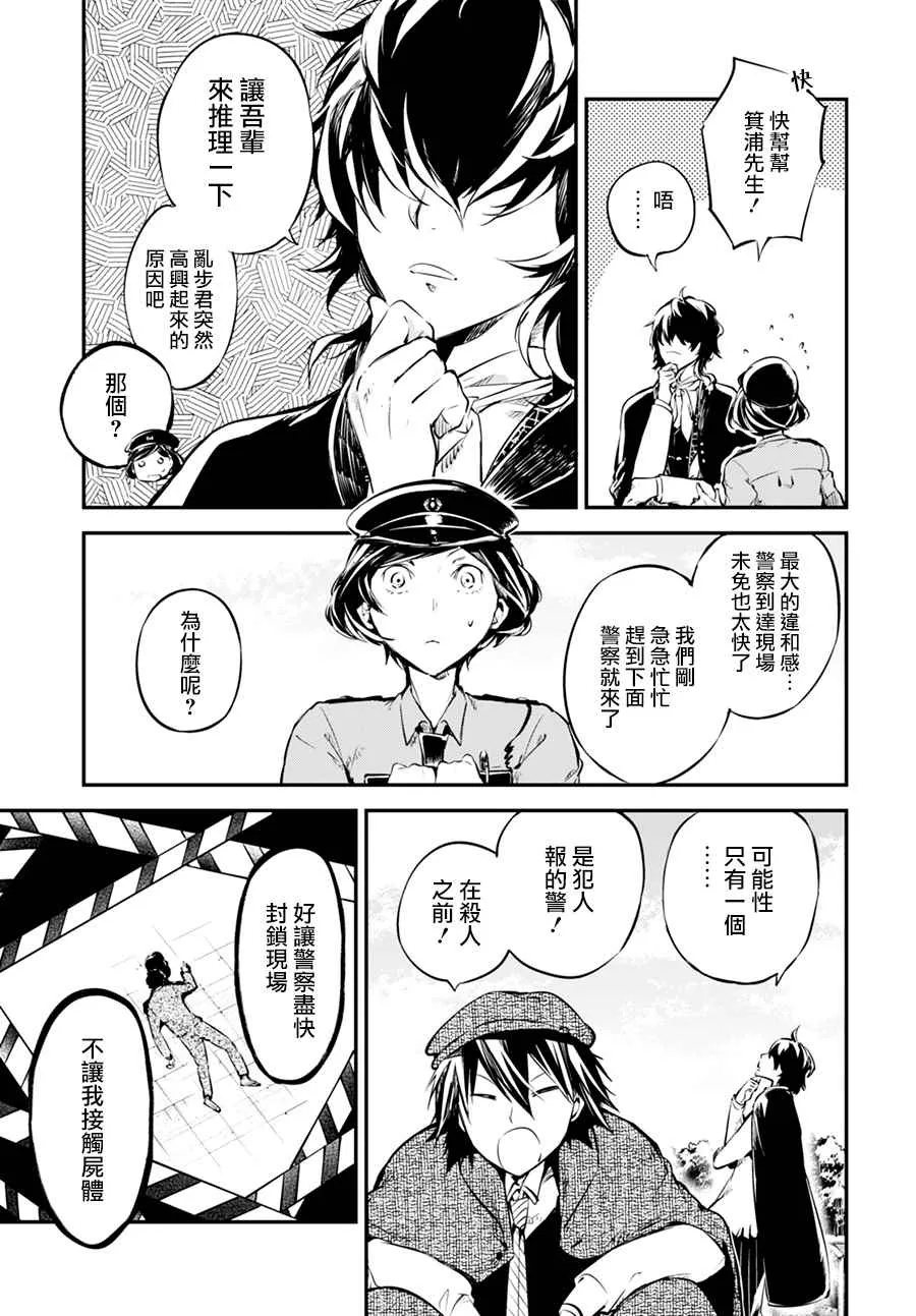第54话 第32页