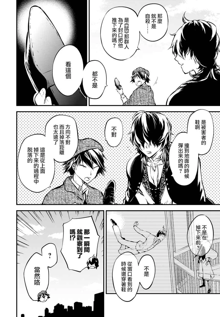 第54话 第33页