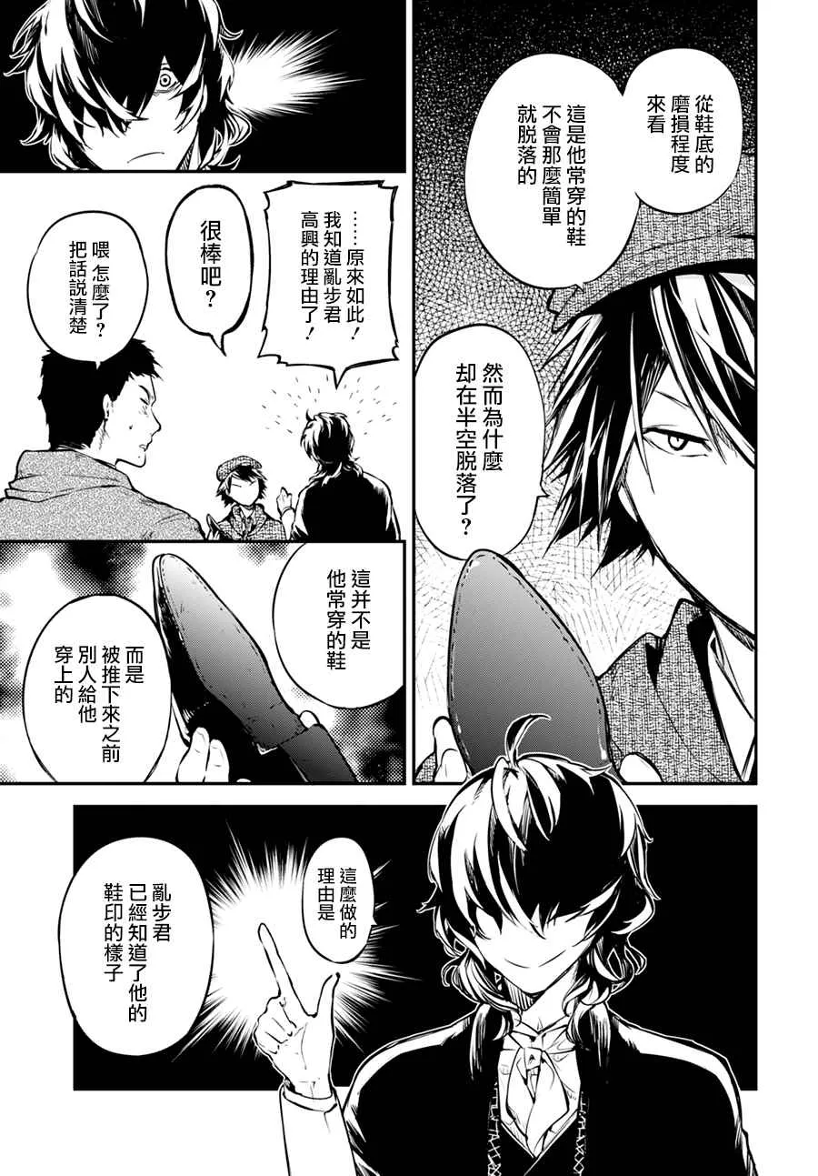 第54话 第34页