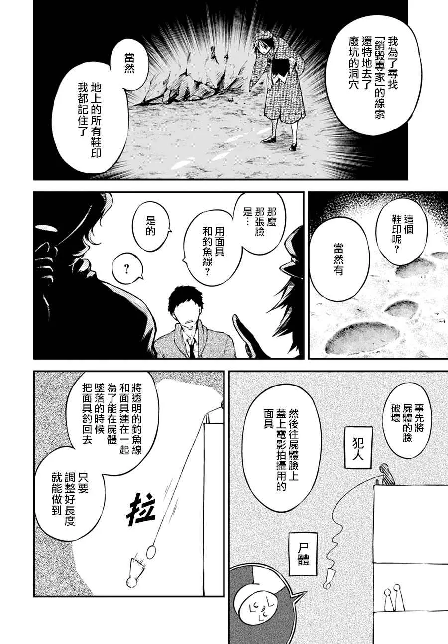 第54话 第35页