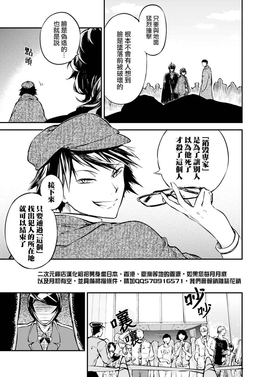 第54话 第36页
