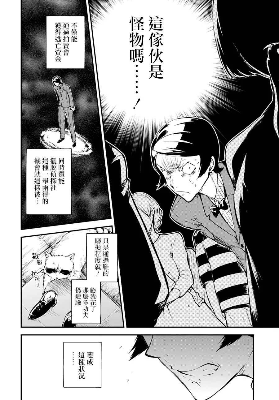 第54话 第37页