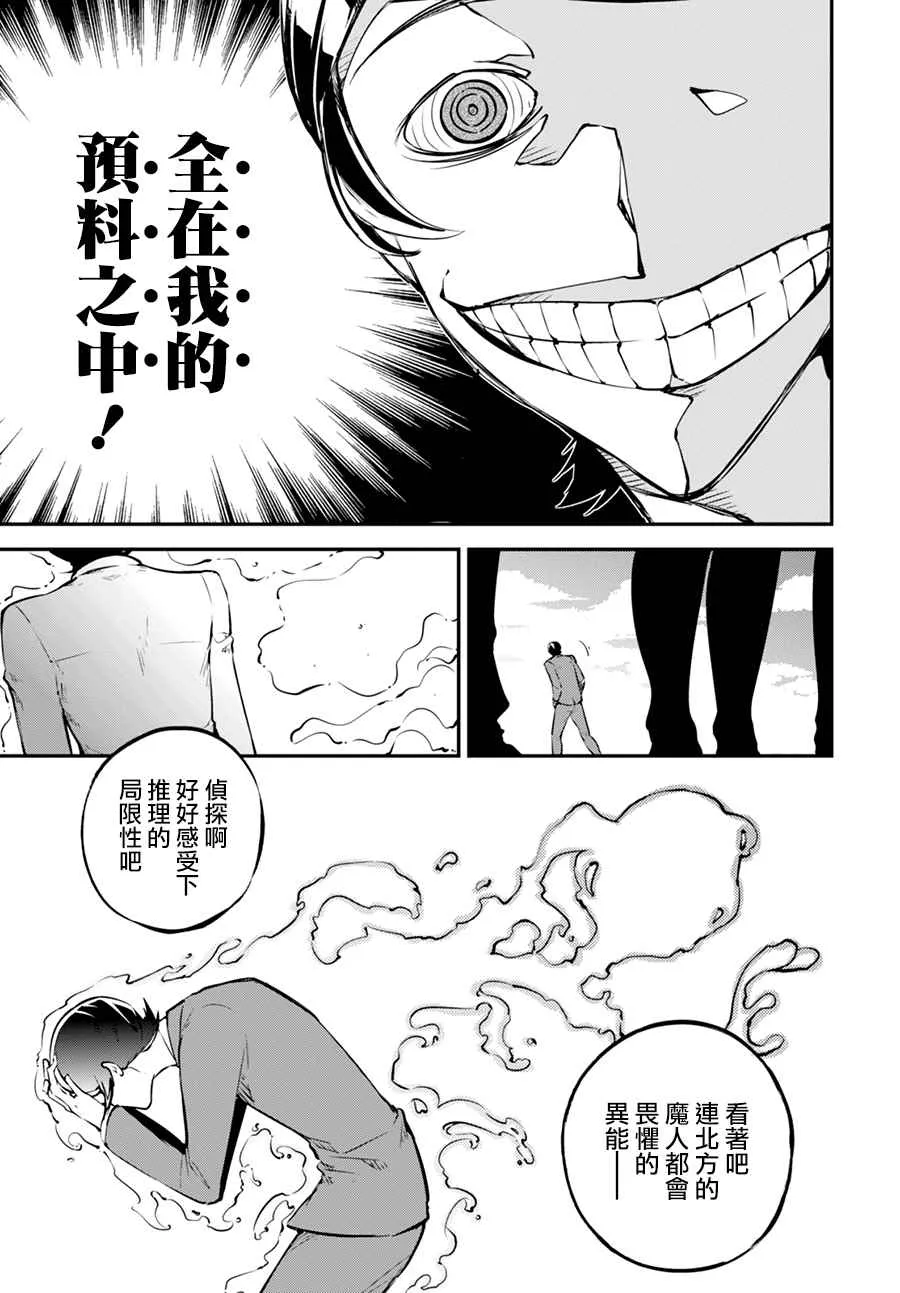 第54话 第38页