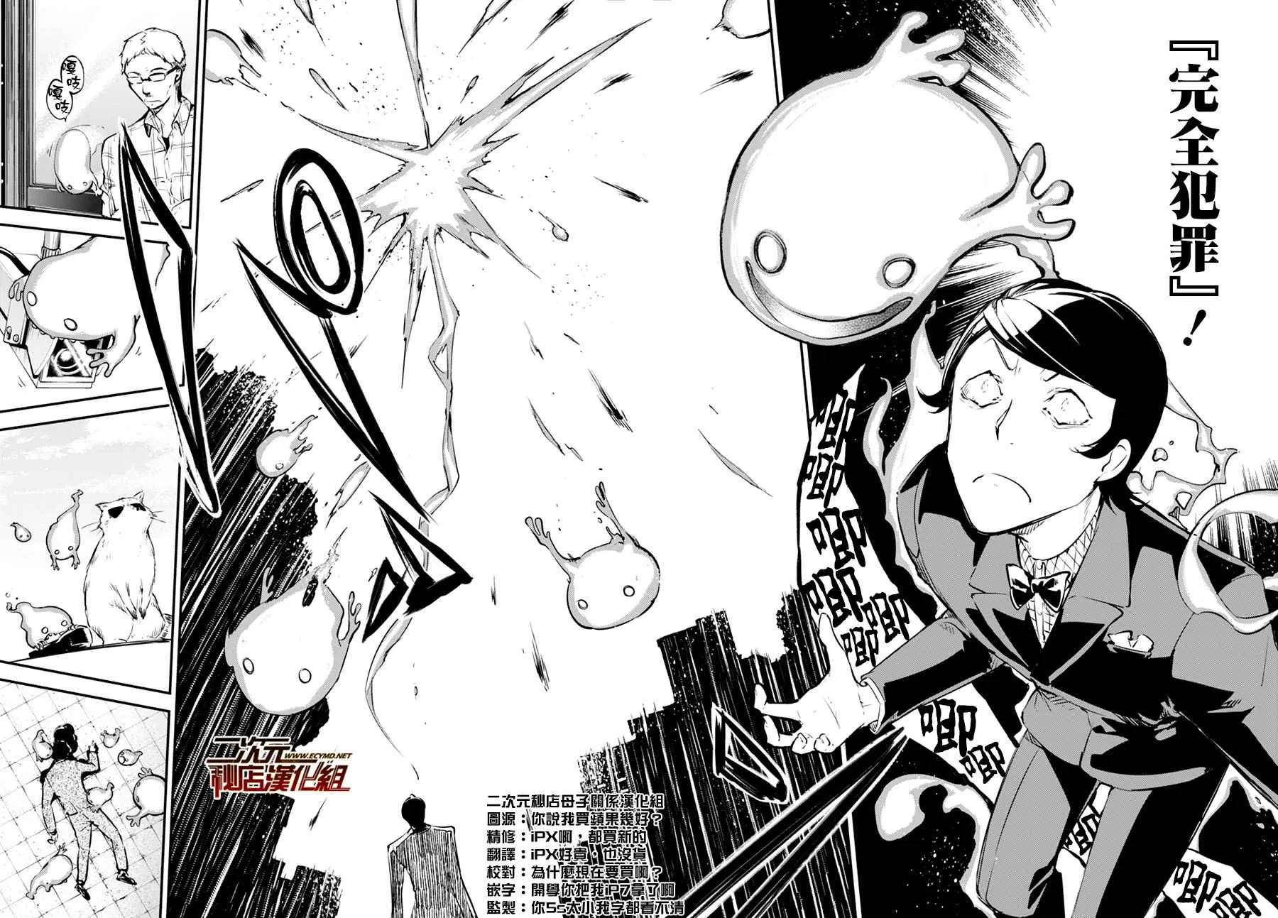 第54话 第39页