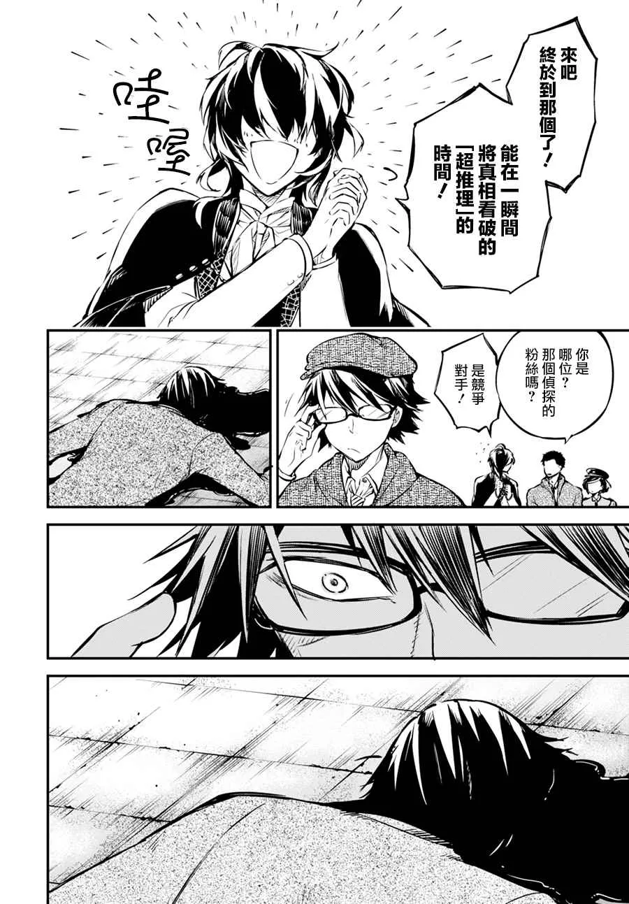 第54话 第40页