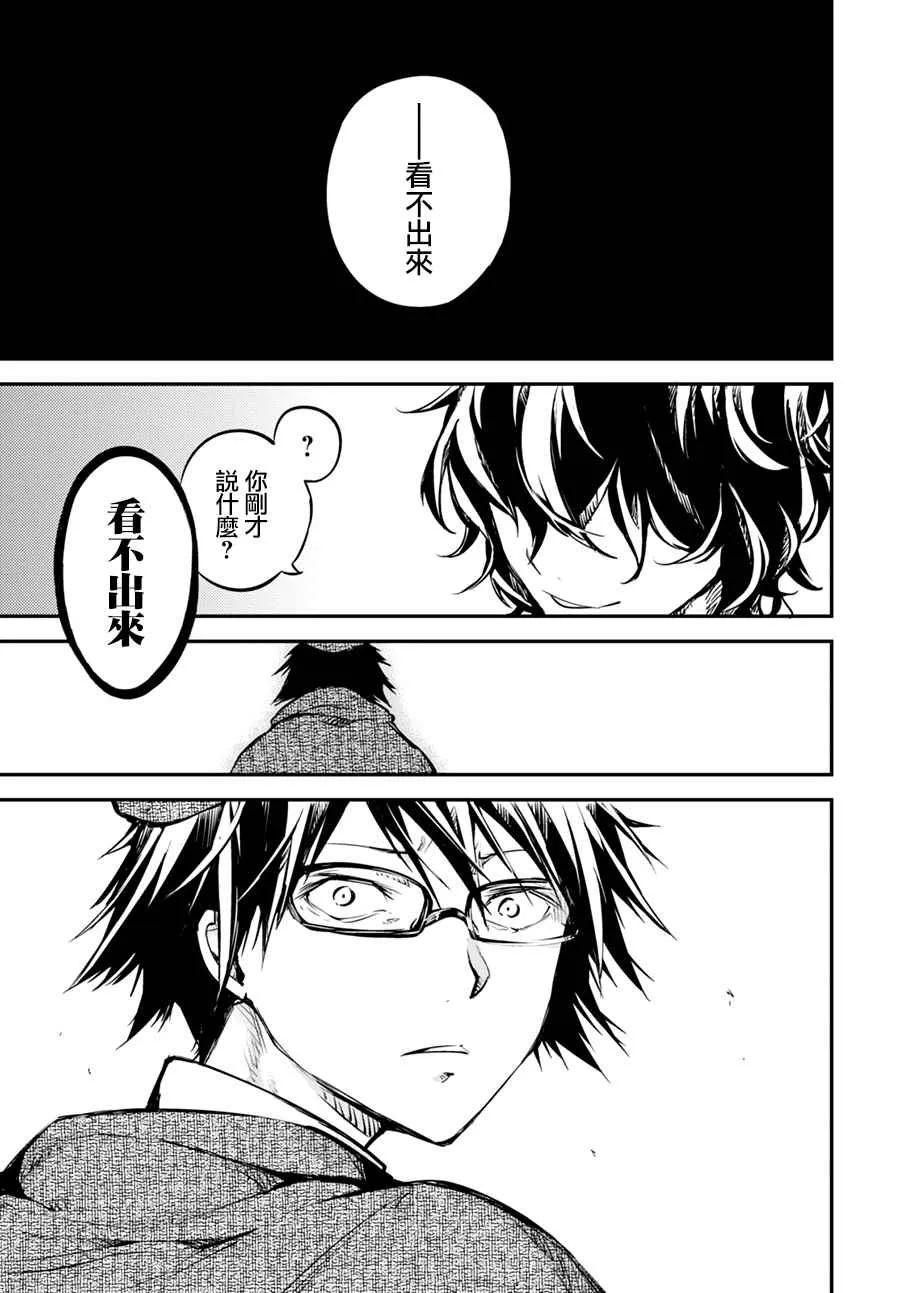 第54话 第41页