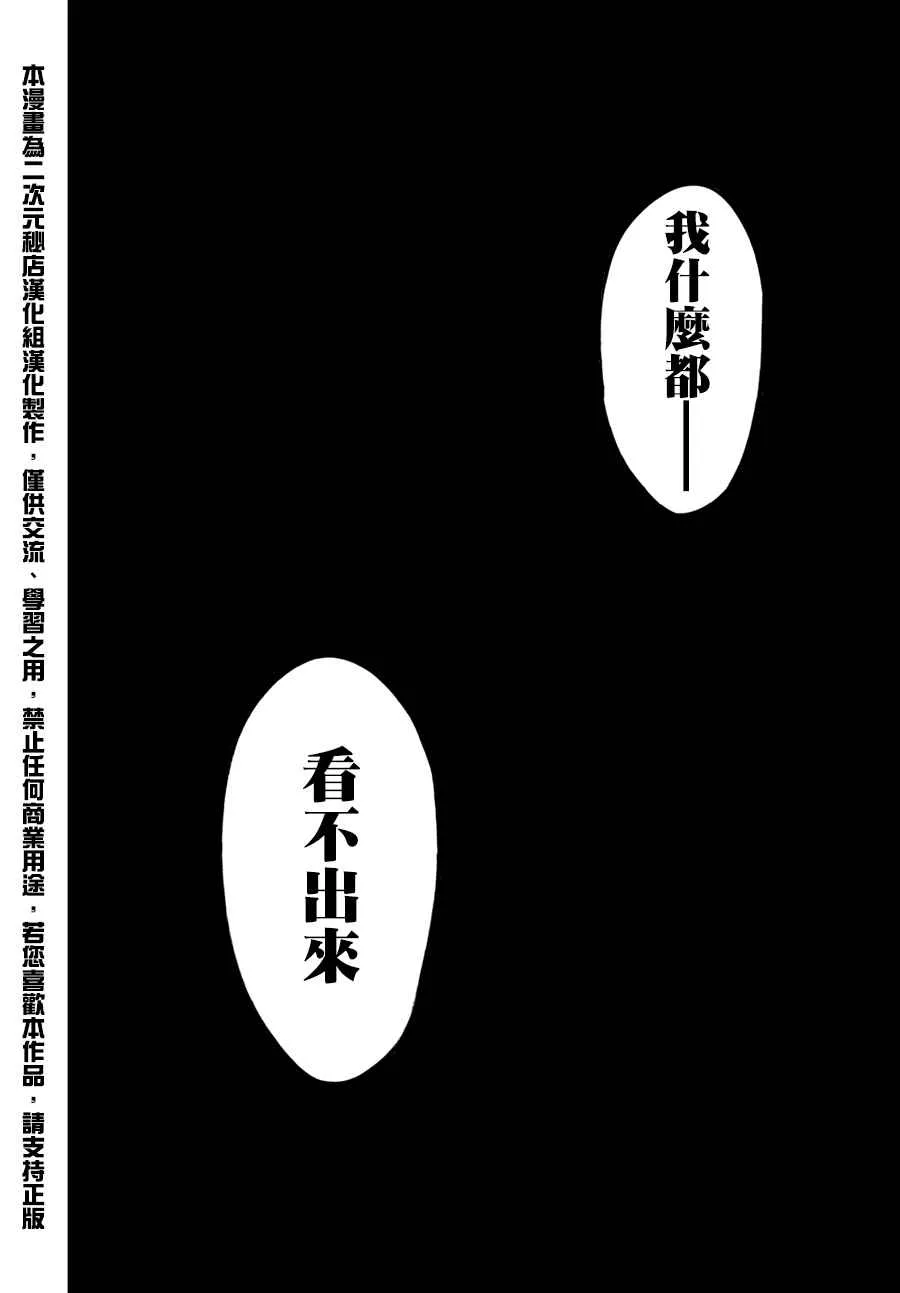 第54话 第42页