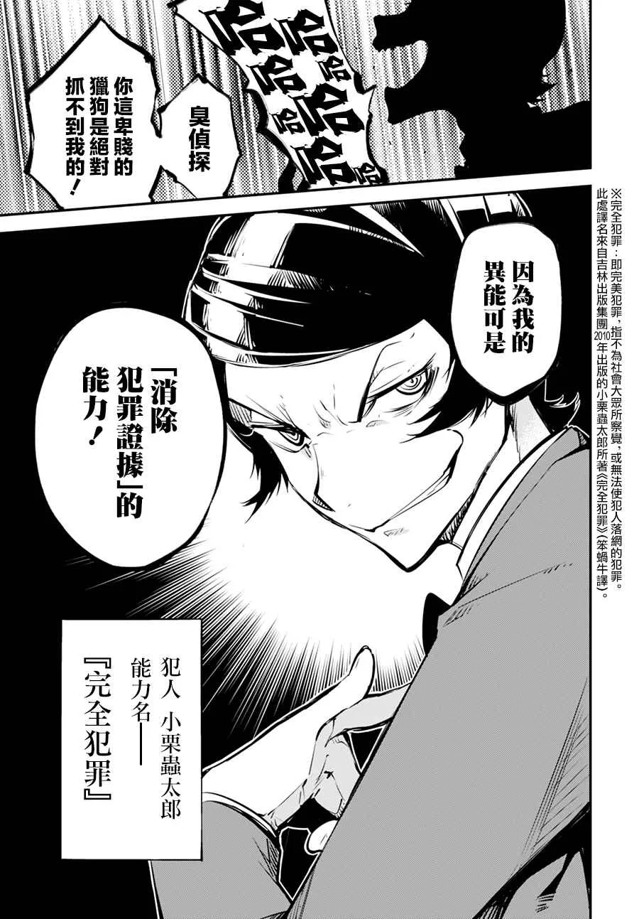第54话 第43页