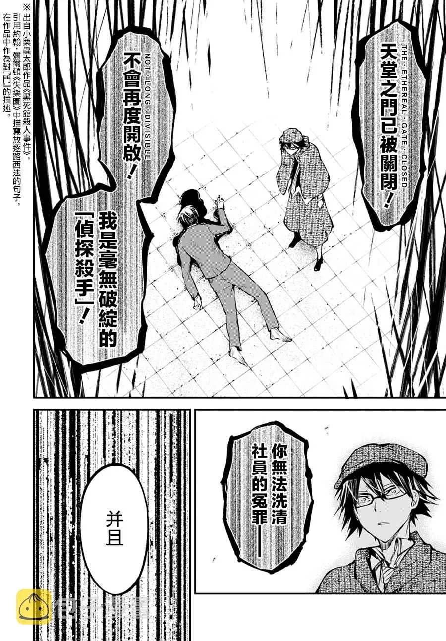 第54话 第44页