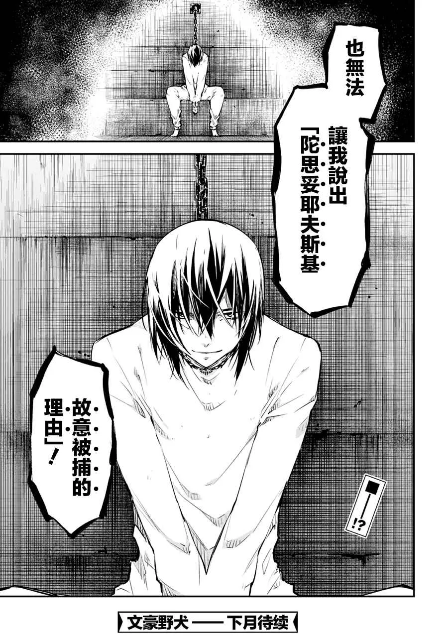 第54话 第45页