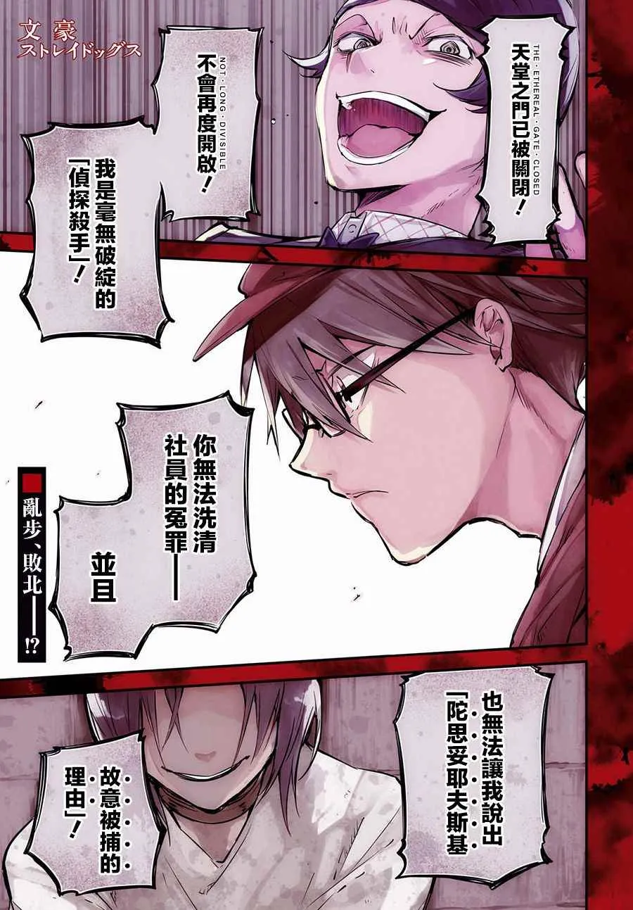 第55话 第5页