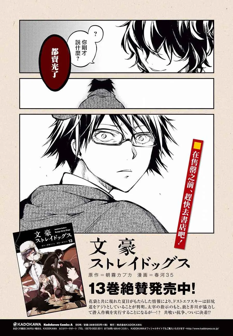 第55话 第7页