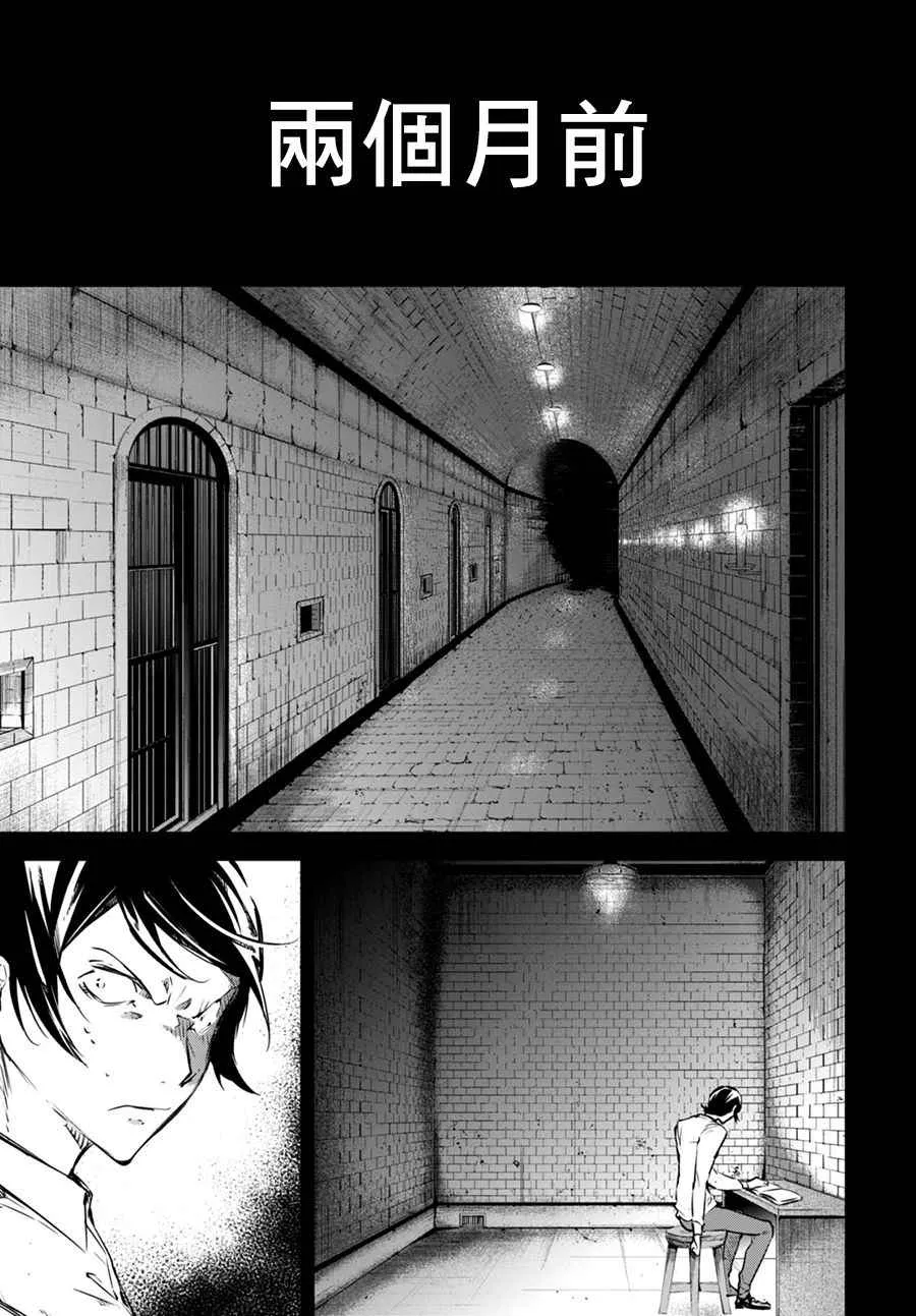 第55话 第8页
