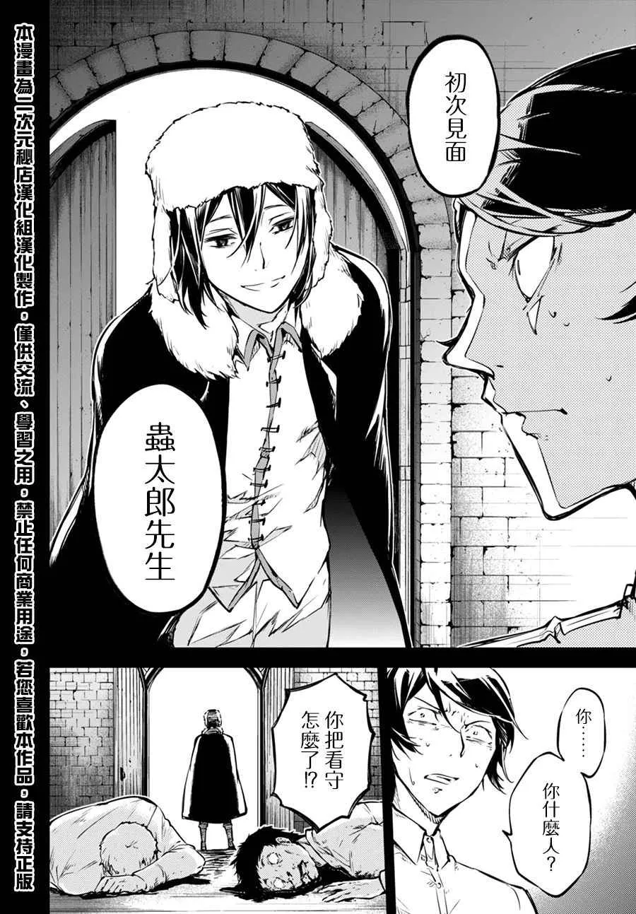 第55话 第9页