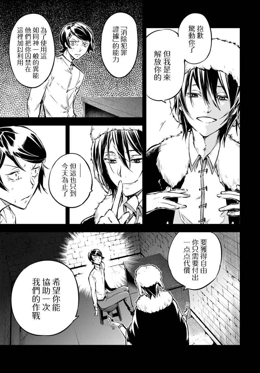 第55话 第10页