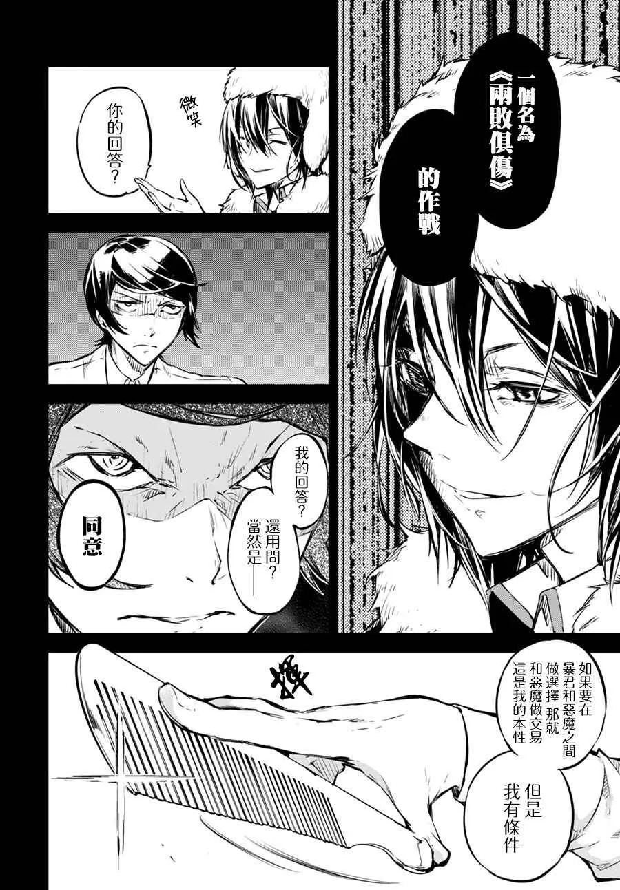 第55话 第11页