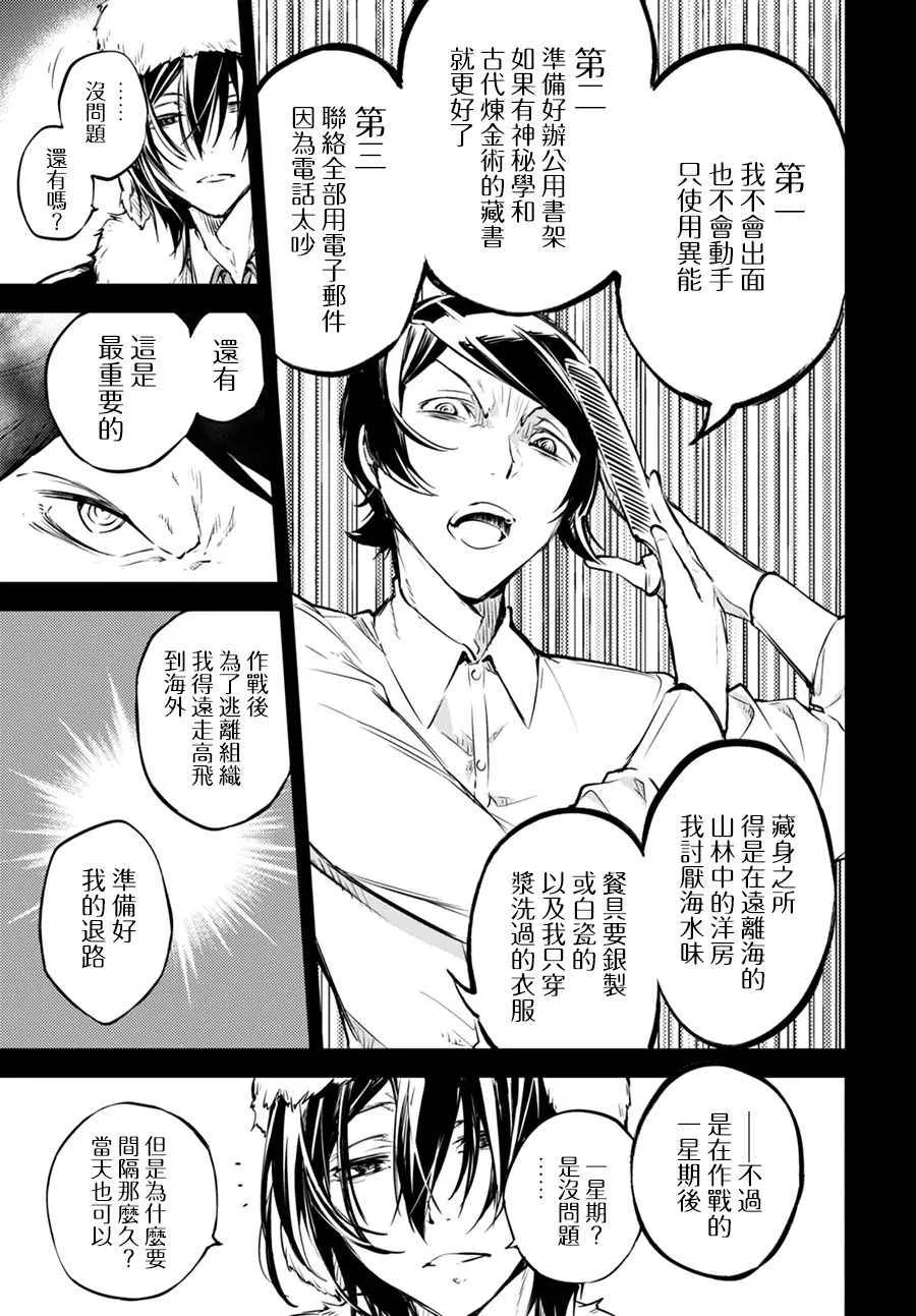 第55话 第12页