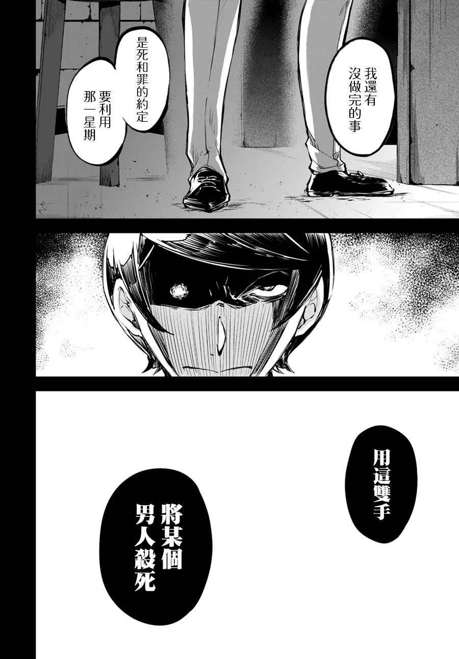 第55话 第13页