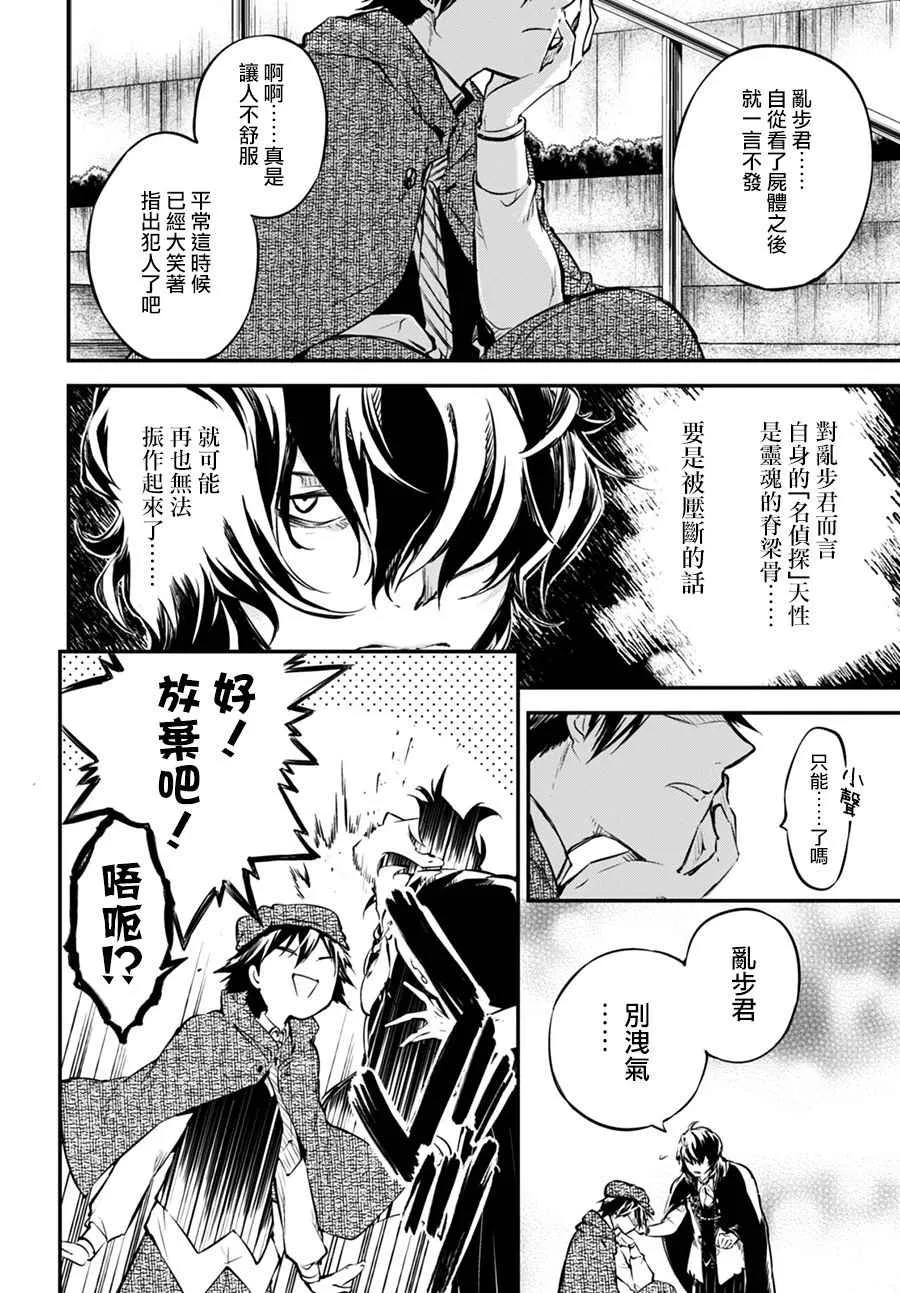 第55话 第15页