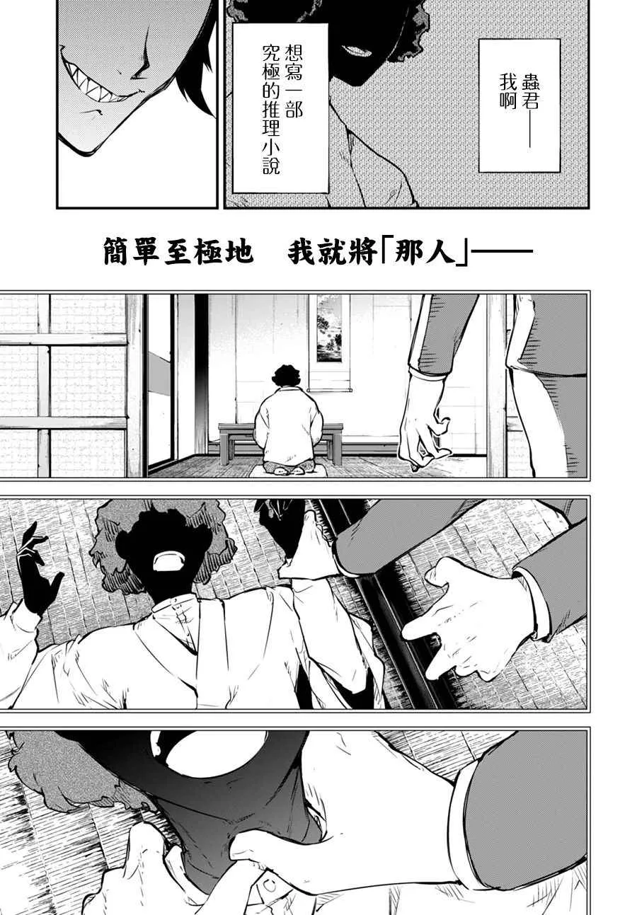 第55话 第18页