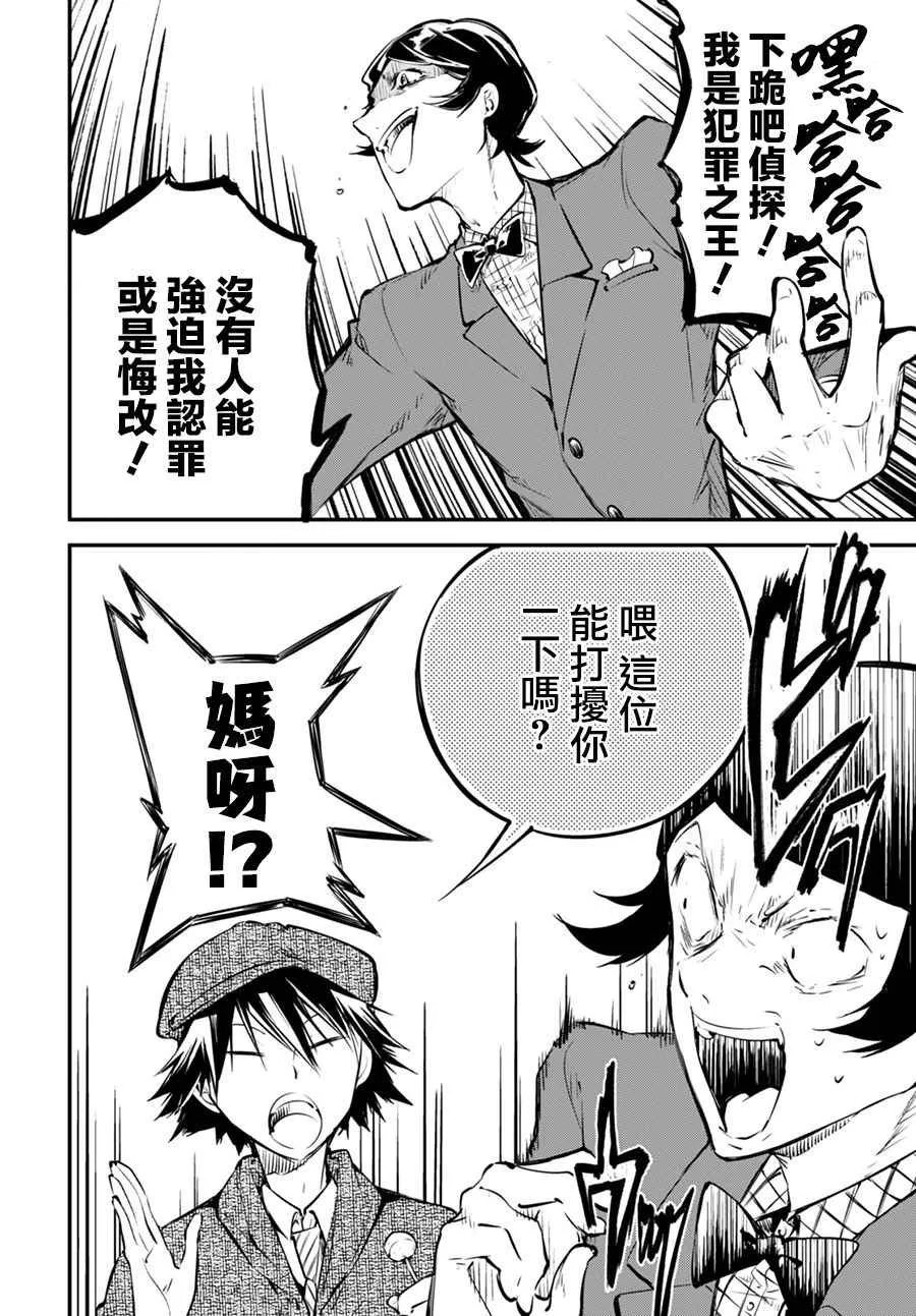第55话 第19页