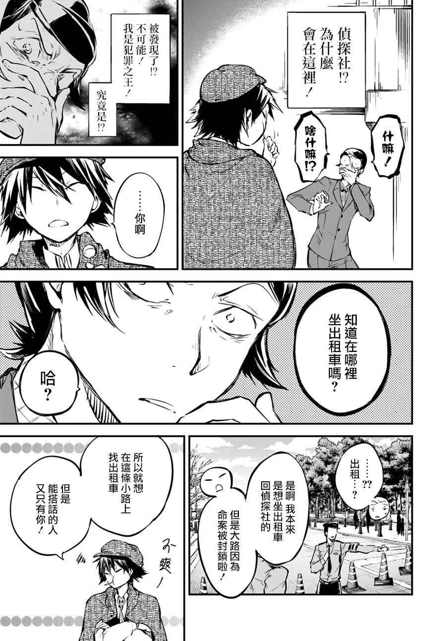 第55话 第20页