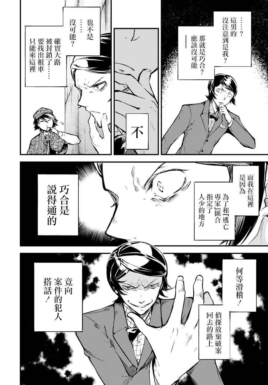 第55话 第21页