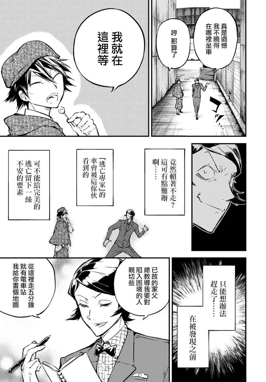 第55话 第22页