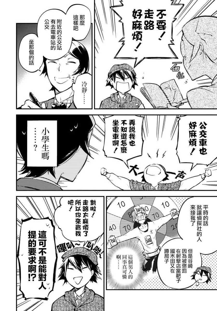 第55话 第23页