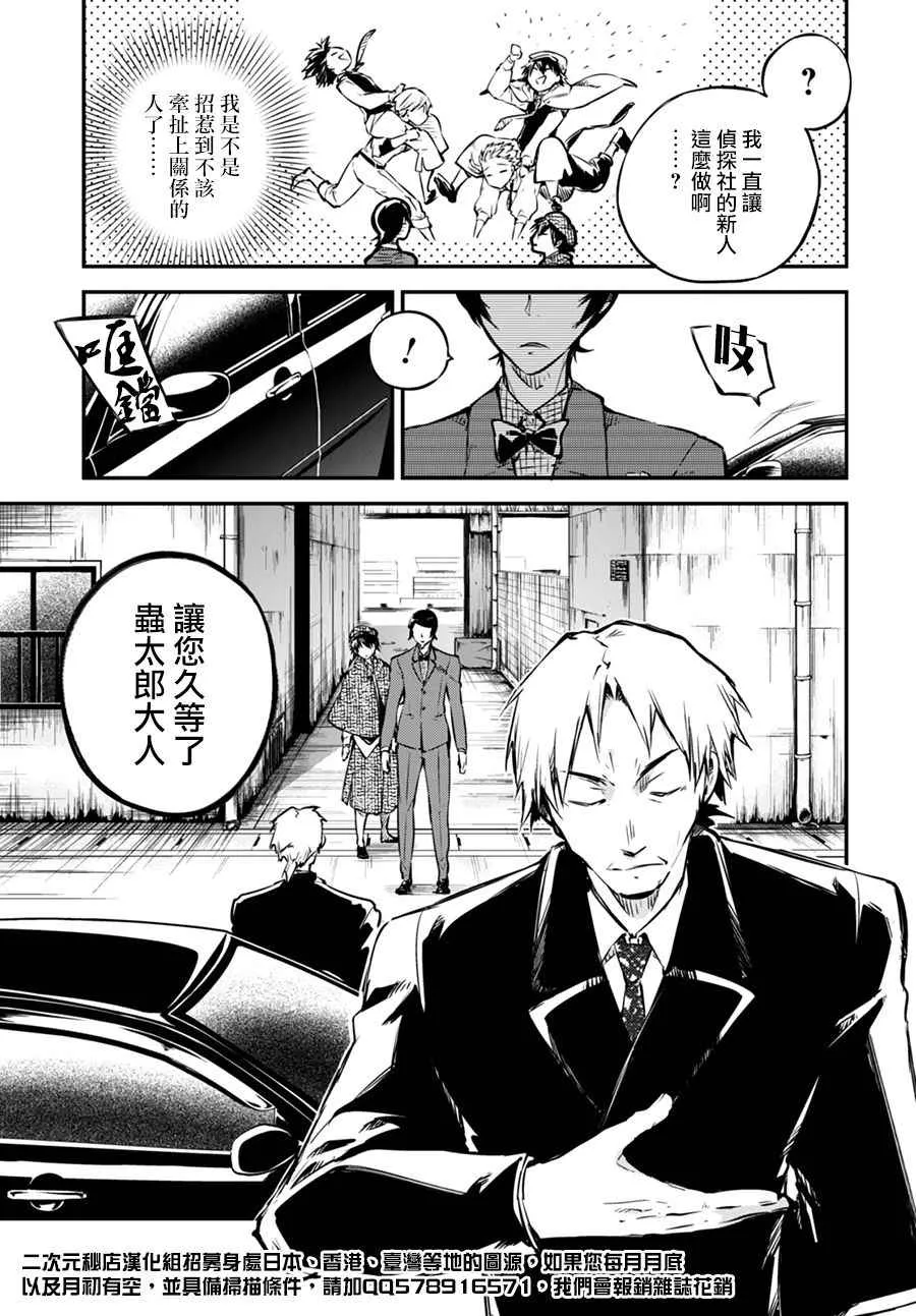 第55话 第24页