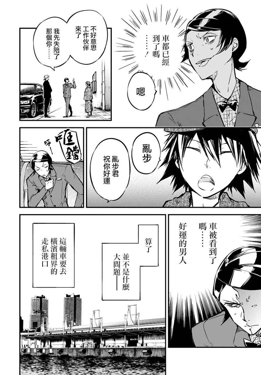 第55话 第25页