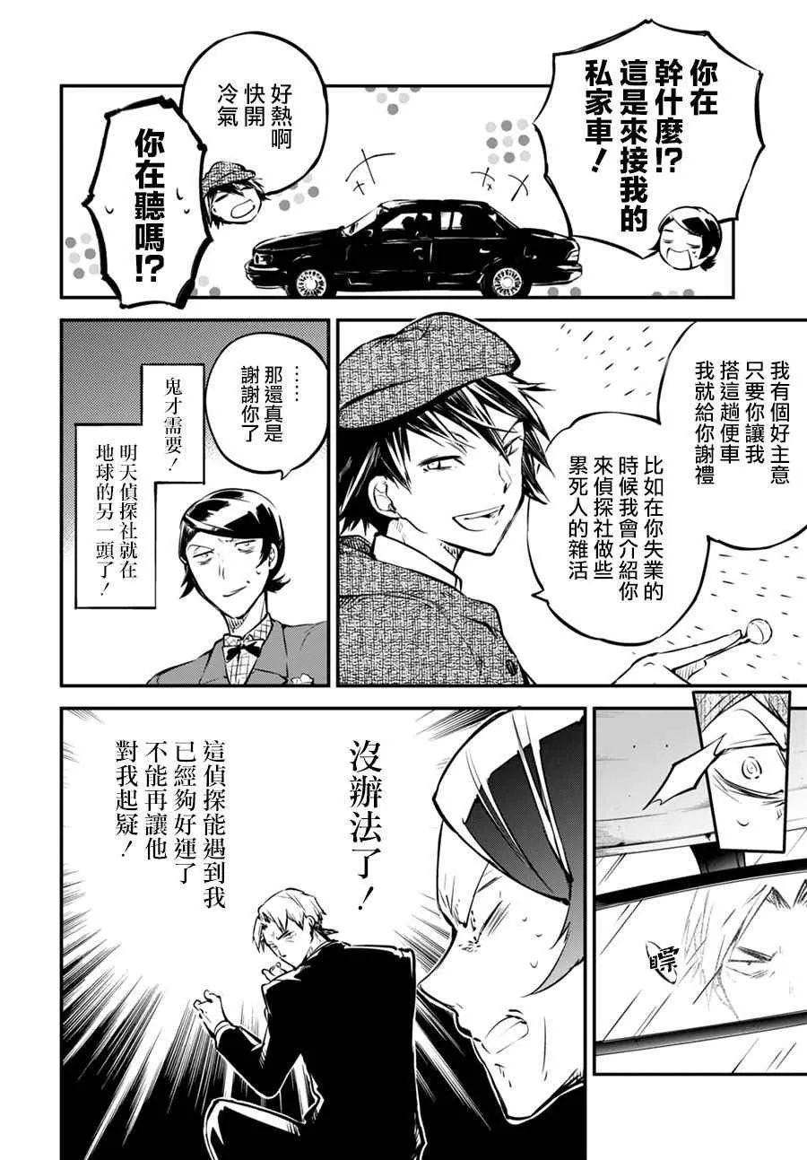 第55话 第27页