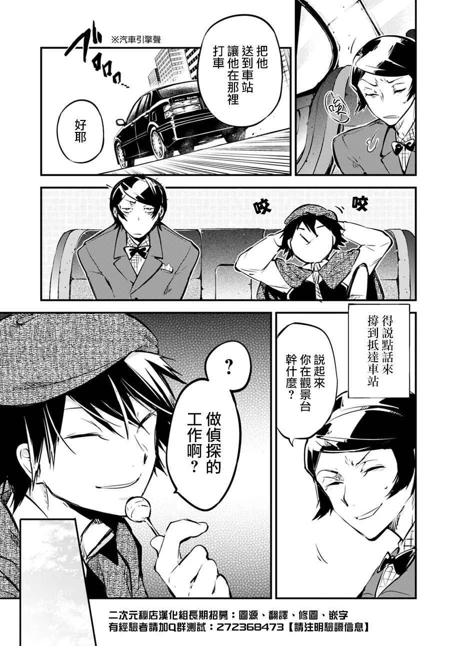 第55话 第28页