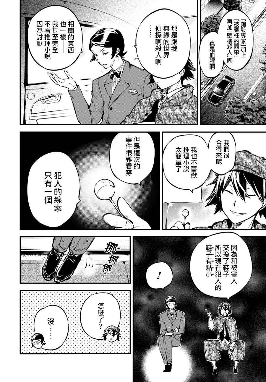 第55话 第29页