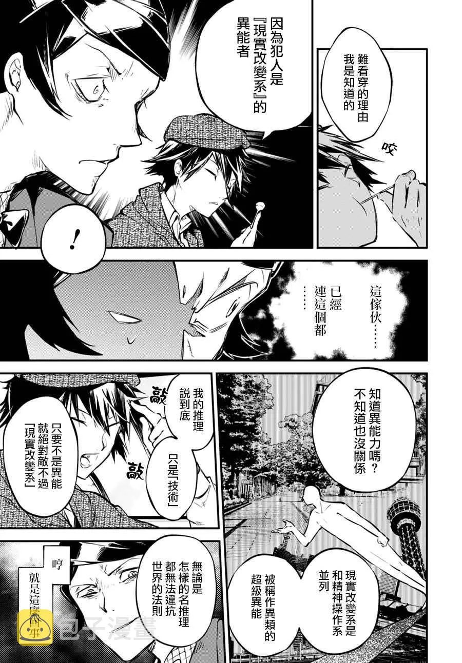第55话 第30页