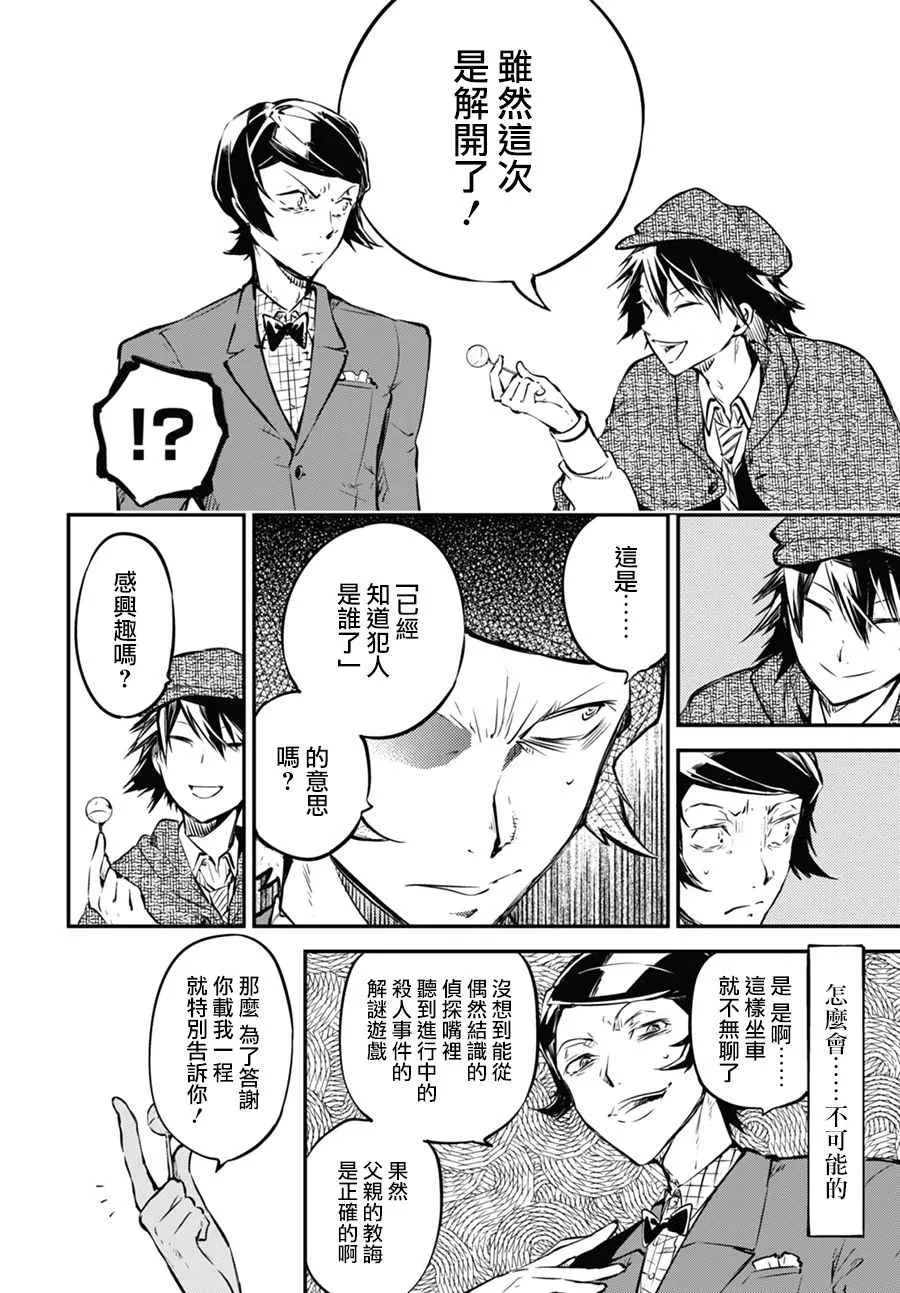 第55话 第31页