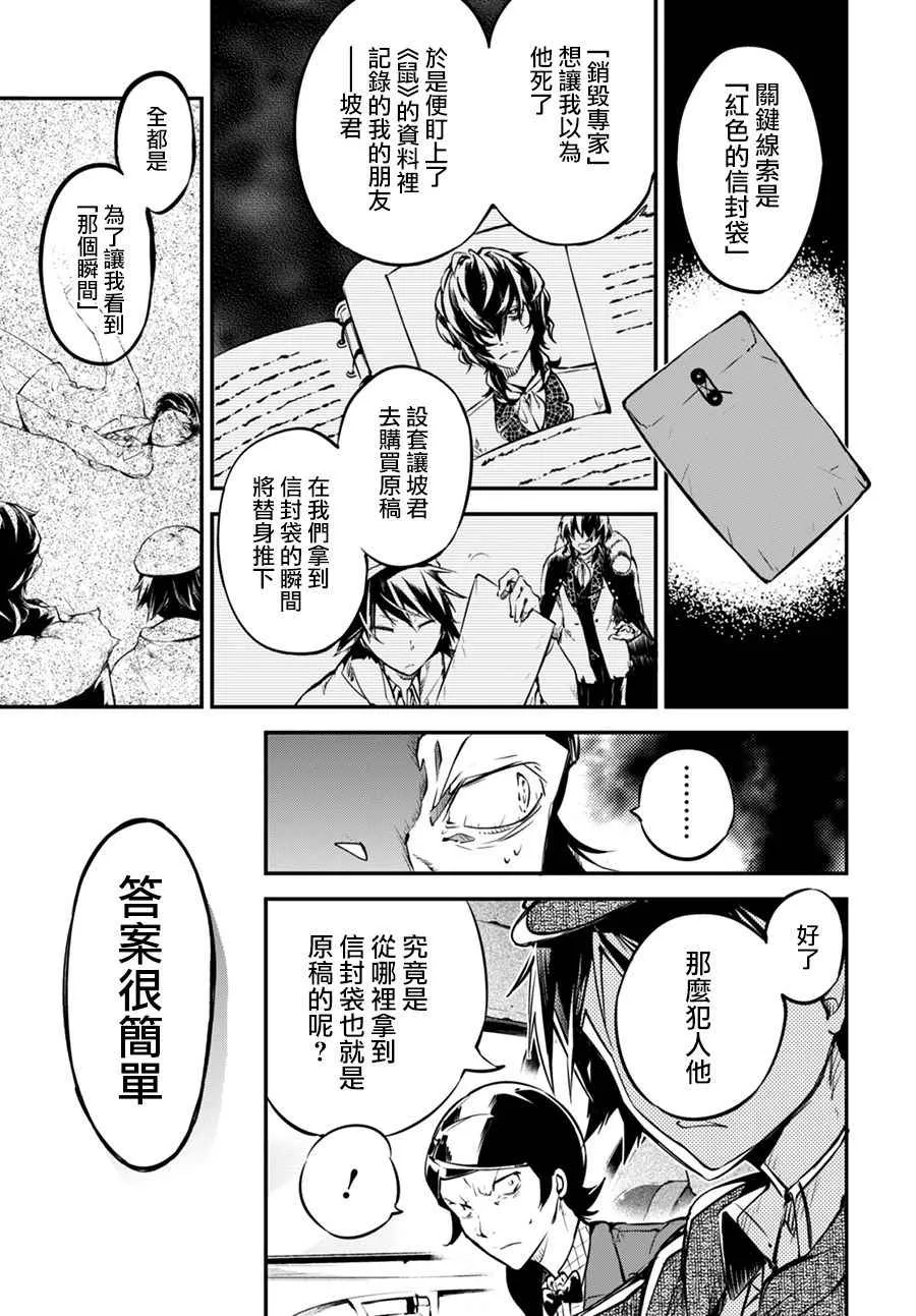 第55话 第32页