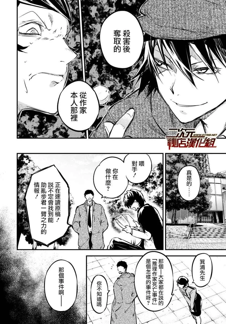 第55话 第33页