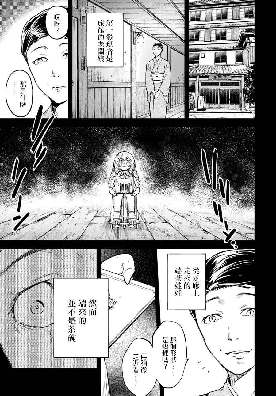 第55话 第34页