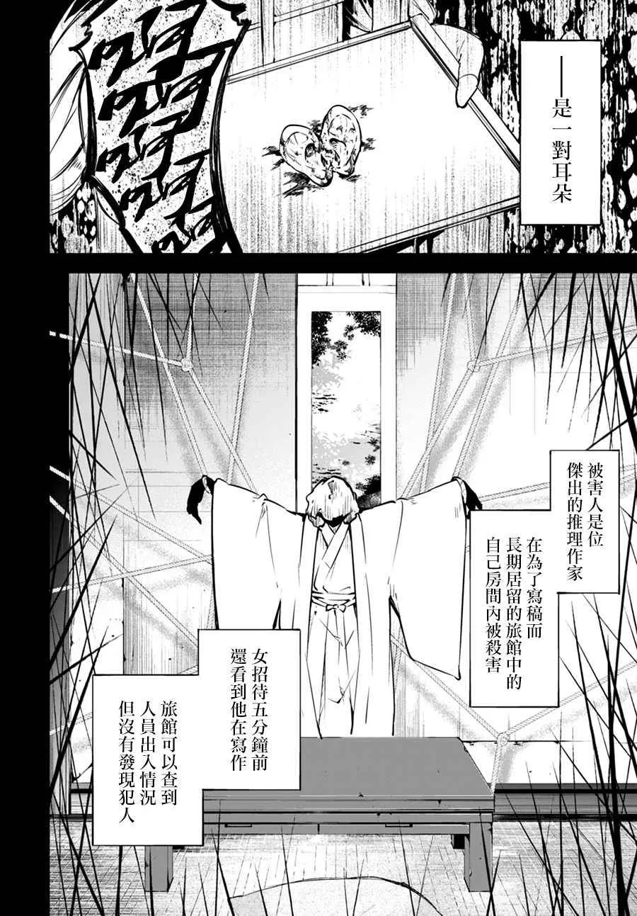 第55话 第35页