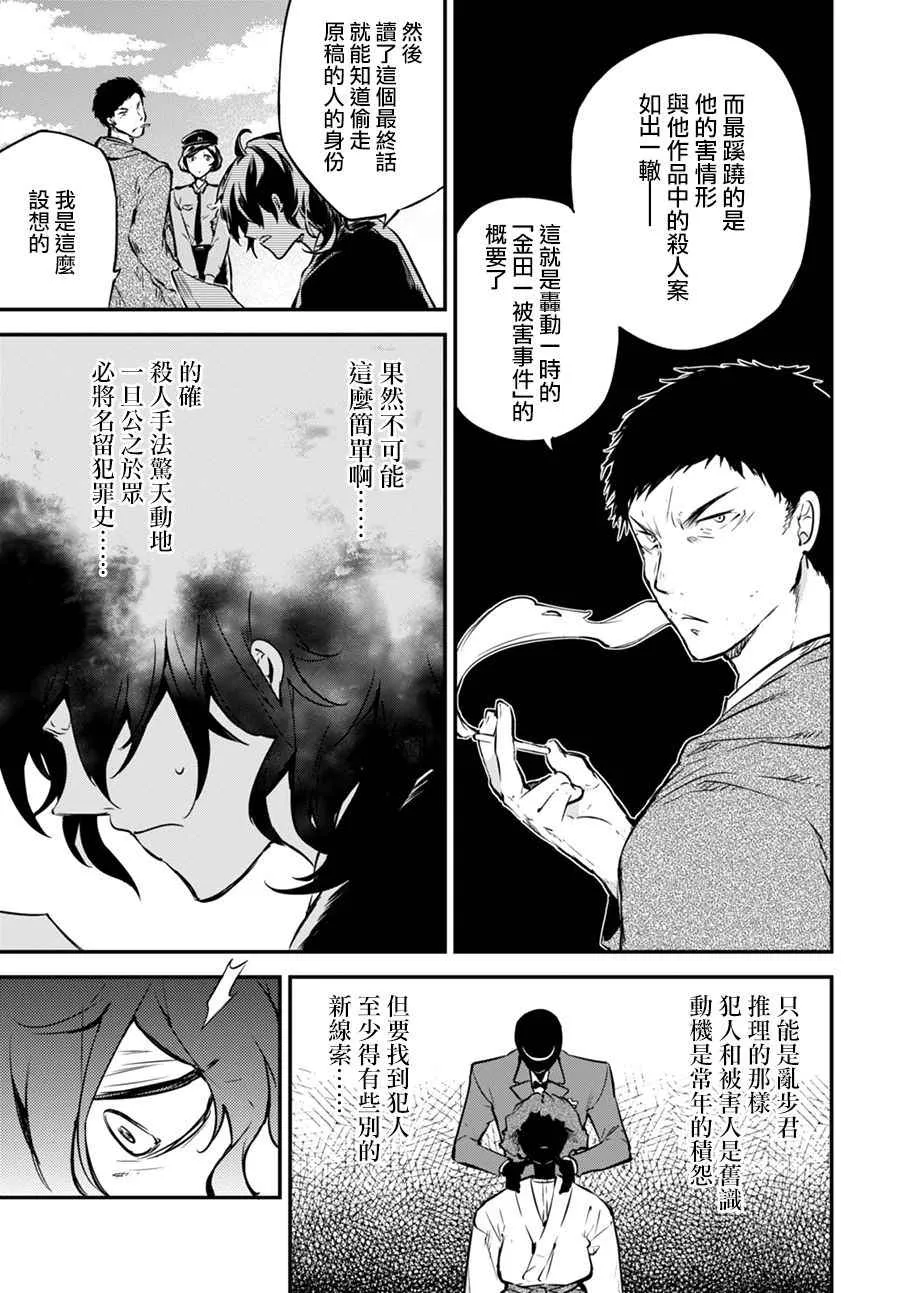第55话 第36页